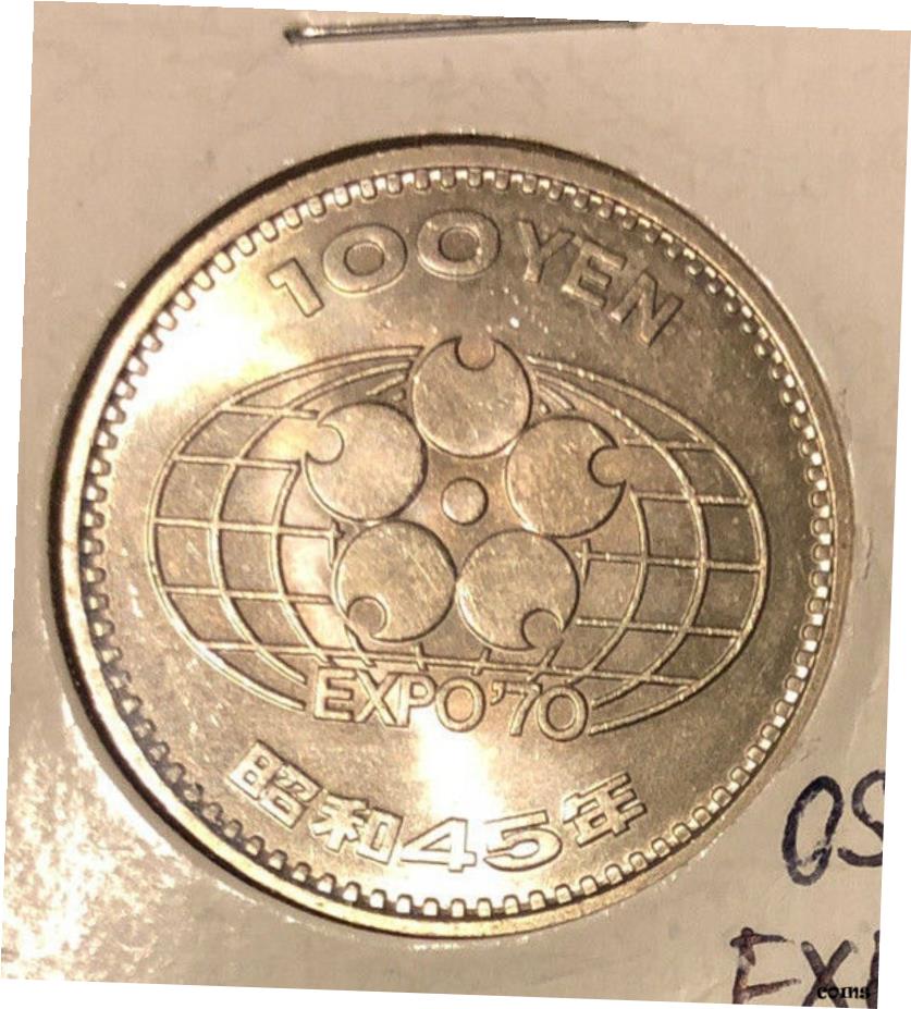 楽天市場】expo 70 硬貨の通販 楽天市場】expo 70 硬貨の通販