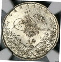 【極美品/品質保証書付】 アンティークコイン コイン 金貨 銀貨 送料無料 1885年 NGC MS 63 エジプト 2 カーシュ オスマン帝国 1293/10W シルバー コイン （ 21062401 C ）- show original title