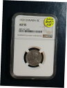 1931年カナダ5セントNGC AU55ベターデイト5Cコインの販売価格です!1931 Canadian 5 Cent NGC AU55 Better Date 5C Coin Sales Price!