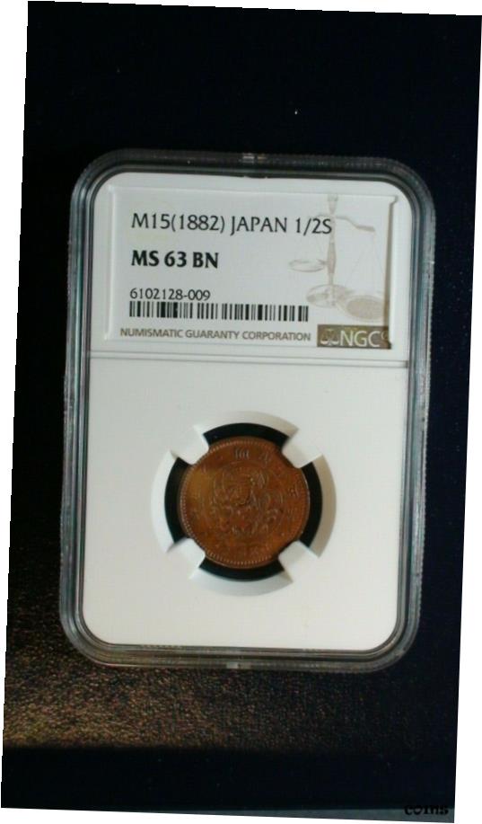 【極美品/品質保証書付】 アンティークコイン コイン 金貨 銀貨 [送料無料] M15 1882 日本 ハーフセン NGC MS63 BN 1/2S コイン 今すぐ購入 - show original title