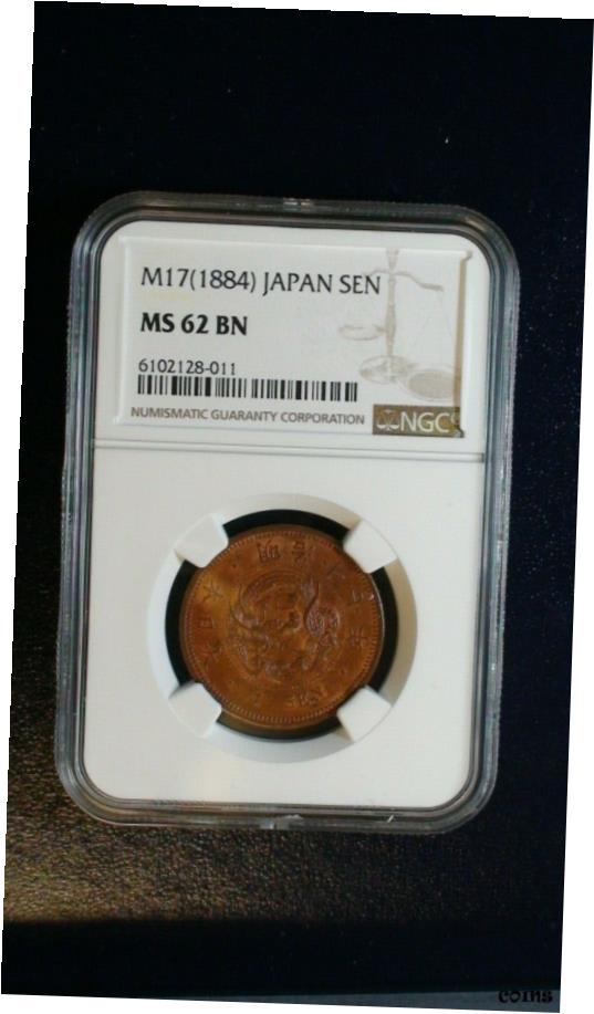 【極美品/品質保証書付】 アンティークコイン コイン 金貨 銀貨 [送料無料] M17 1884 日本ワンセンNGC MS62 BN 1 Sコイン 今すぐ購入 - show original title