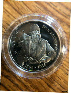 1996年 ウクライナコイン 200000 カルボバネット ミハイロ・フルシェフスキー 第一世代プルーフ1996 Ukraine Coin 200000 Karbobanet Mykhaylo Hrushevsky 1st generation proof
