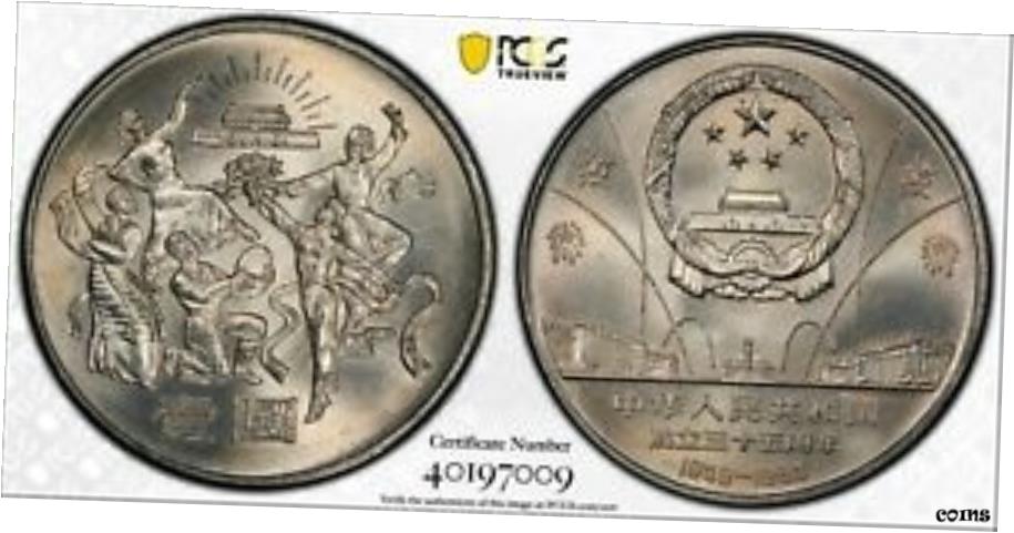 ڶ/ʼݾڽա ƥ    [̵]  1 楢 UNC  1984ǯ 䡼 KM#105 35th ANNI OF P.R. 󥵡 PCGS MS67- show original title