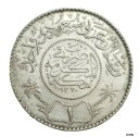 1951 サウジアラビア 1 リヤル 1370 AH ラージ シルバー オールド アラブ ワールド コイン KM 181951 Saudi Arabia 1 R...