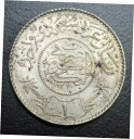 1951 サウジアラビア 1 リヤル 1370 AH ラージ シルバー オールド アラブ ワールド コイン KM 181951 Saudi Arabia 1 R...