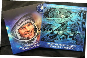 セット ロシア 25 ルーブル 2021 60 年の宇宙飛行 (シンプル + カラー + アルバム) MNSET Russian 25 rubles 2021 60 Years Of space Flight (Simple + Color + Album) MN