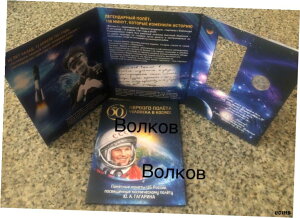 ロシア 25 ルーブル 2021 60 年の宇宙飛行 (カラー + シンプル + アルバム) のセットSET Russian 25 rubles 2021 60 Years Of space Flight (Colored + Simple + Album)