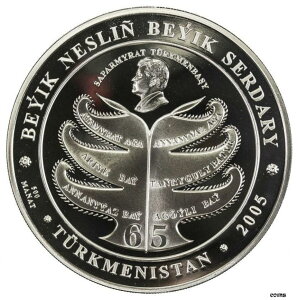 トルクメニスタン 500 マナト 2005 シルバー 5オンス PF 大統領の家系図 65 歳の誕生日TURKMENISTAN 500 Manat 2005 Silver 5oz PF Family Tree of Presidents 65th Birthday