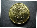 2019 ロシア 10 瓦礫新コート モスクワ造幣局 UNC2019 Russia 10 Rubble New Coat Moscow Mint UNC