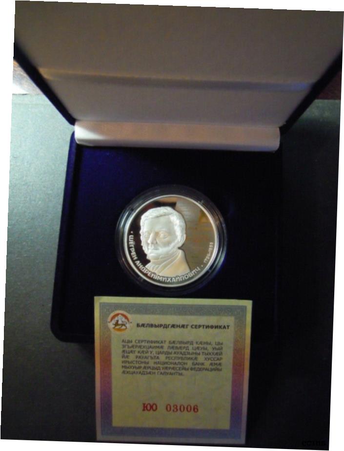 ڶ/ʼݾڽա ƥ    [̵] 2019 South Ossetia 25 Zarin Academician Mintage 100 쥢- show original title