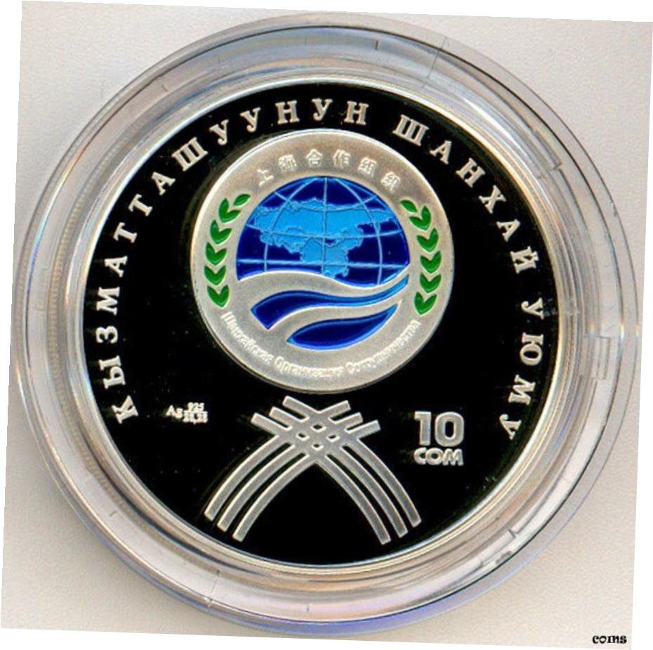  アンティークコイン コイン 金貨 銀貨  KYRGYZSTAN: Colored 2007 silver 10 Som Shanghai Cooperation Organization PRF RARE- show original title