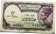 エジプト・アラブ共和国 - 5 ピアストル ND (1958-1971) ピック 176 - クルーズ未流通!Arab Republic of EGYPT - 5 Piastres ND (1958-1971) Pick 176-Cruise Uncirculated! 45,500円
