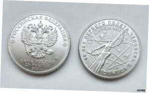 ロシア、25ルーブル、2021年、60年 初の宇宙飛行、UNC、新品Russia, 25 rubles, 2021, 60 years The first flight into space, UNC, new