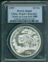 1997 ラージ デイト パンダ シルバー コイン 1オンス 10Y 元 10-Yn 中国 PCGS MS68 スターニング1997 Large Date Panda Silver Coin 1oz 10Y Yuan 10-Yn China PCGS MS68 Starning