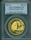 1987-P 100Y 100 元 G100Y 中国 プルーフ ゴールド パンダ 1oz PCGS PR68 PF68 中国1987-P 100Y 100 Yuan G100Y China Proof Gold Panda 1oz PCGS PR68 PF68 China