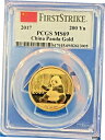 2017 パンダ 0.999 ゴールド 15 グラム 200 ヤン PCGS MS69 ファースト ストライク2017 Panda 0.999 Gold 15 Grams 200 Yan PCGS MS69 First Strike