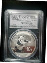 2014 1 オンス 0.999 ファイン シルバー チャイニーズ パンダ シルバー コイン PCGS MS70 ファースト ストライク2014 1oz 0.999 Fine Silver Chinese Panda Silver Coin PCGS MS70 First Strike
