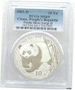 2001-D 中国パンダ 10 十元ソリッド .999 シルバー 1 オンス コイン PCGS MS692001-D China Panda 10 Ten Yuan Solid .999 Silver 1oz Coin PCGS MS69