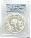 1997-SD 中国パンダ 10 十元ソリッド .999 シルバー 1 オンス コイン PCGS MS691997-SD China Panda 10 Ten Yuan Solid .999 Silver 1oz Coin PCGS MS69