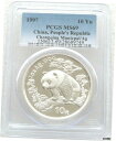 1997 中国重慶パンダ 10 十元ソリッド .999 シルバー 1 オンス コイン PCGS MS691997 China Chongquing Panda 10 Ten Yuan Solid .999 Silver 1oz Coin PCGS MS69