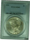 1923 ピース シルバー ダラー $1 コイン PCGS MS-63 ベター コイン/トーン (34-P)1923 Peace Silver Dollar $1 Coin PCGS MS-63 Better Coin/Toned (34-P)