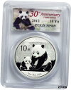 チャイニーズ チャイナ パンダ 2012 1 オンス シルバー コイン PCGS MS 69 - 30 周年記念ラベルChinese China Panda 2012 1 oz Silver Coin PCGS MS 69 - 30th Anniversary Label