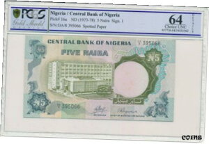 ナイジェリア中央銀行 ナイジェリア 5 ナイラ ND(1973-78) PCGS 64DETAILSCentral Bank of Nigeria Nigeria 5 Naira ND(1973-78) PCGS 64DETAILS