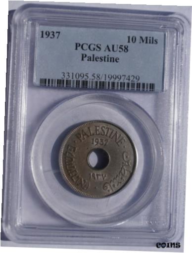  アンティークコイン コイン 金貨 銀貨  1937 Palestinian 10 Mil World Coin - Palestine - PCGS AU58