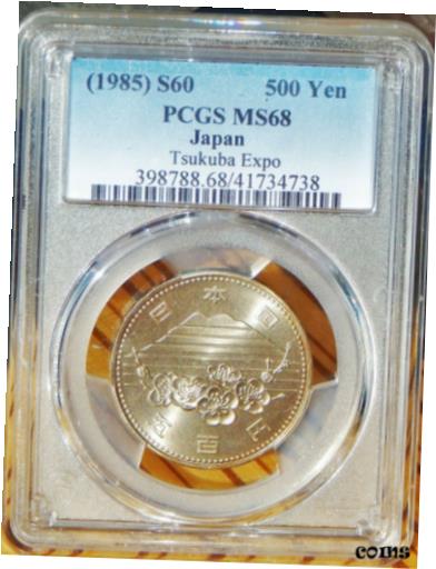 ڶ/ʼݾڽա ƥ    [̵] Japan 500 Yen 1985 Tsukuba Expo of Science PCGS MS68 NONE FINER Beautiful Coin