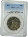 1833 バスト ハーフダラー VF35 PCGS1833 Bust Half Dollar VF35 PCGS(3)