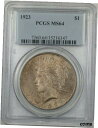 1923年 シルバー ピース ダラー $1 コイン PCGS MS-64 トーン (BR-12 L)1923 Silver Peace Dollar $1 Coin PCGS MS-64 Toned (BR-12 L)