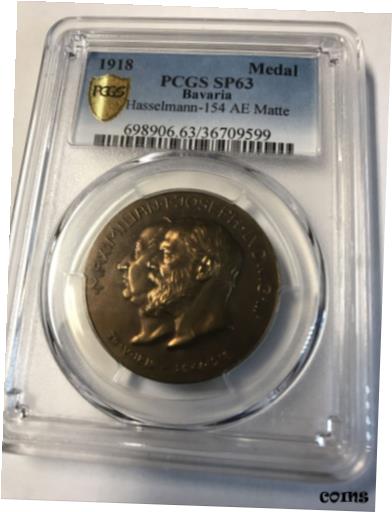 ڶ/ʼݾڽա ƥ    [̵] 1918 PCGS SP 63 Bavaria Medal Hasselmann High Relief Finest Graded