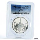 yɔi/iۏ؏tz AeB[NRC RC   [] Laos 50 kip 10th Anniversary of Republic Palace PR67 PCGS silver coin 1985