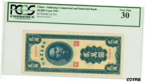 ڶ/ʼݾڽա ƥ    [̵] China ... P-S1774 ... 20.000 Yuan ... 1947 ... *VF+* ... PCGS 30 (VF+)