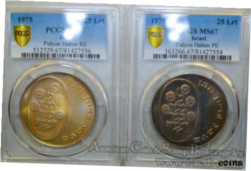 ڶ/ʼݾڽա ƥ    [̵] Israel 25 Lirot JE5735 1975 MS67 PCGS silver Pidyon Haben 2 Coins PROOF &MINT