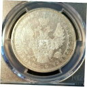 【極美品/品質保証書付】 アンティークコイン コイン 金貨 銀貨 送料無料 1854 RUSSIA SILVER 1 ROUBLE PCGS AU 50 HIGH GRADE NON PROBLEM COIN