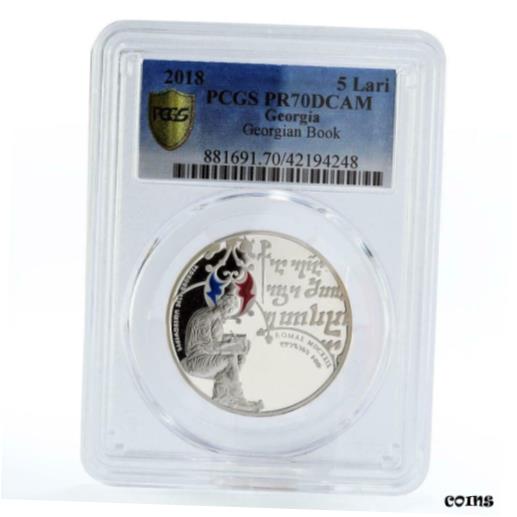 硼 5  硼 ֥å PR70 PCGS 顼 2018Georgia 5 lari Georgian Book ...