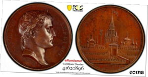 フランス標本メダル 1812 ナポレオン ボロジノの戦い。モスクワ PCGS SP63 にエントリーFRANCE Specimen Medal 1812 Napoleon Battle of Borodino.Entry Moscow PCGS SP63