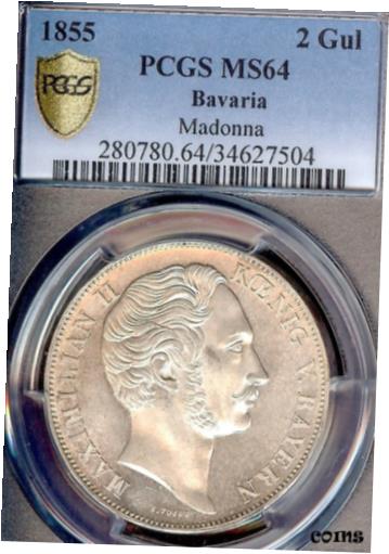 【極美品/品質保証書付】 アンティークコイン コイン 金貨 銀貨 [送料無料] German States Bavaria 1855 2 Gulden Taler Coin Thaler PCGS MS 64 Madonna F.STG