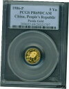 1986-P 5Y プルーフ ゴールド 1/20 オンス。パンダ PCGS PR69 中国 5 円 5 元!1986-P 5Y PROOF GOLD 1/20 Oz. PANDA PCGS PR69 CHINA 5Yn 5-YUAN !