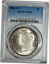 1884-CC モーガン $1 ドル PCGS MS63 (前面と背面はわずかに色調)1884-CC MORGAN $1 DOLLAR PCGS MS63 (LITELY TONED FRONT & BACK)