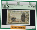 TT PK 102Am 西アフリカ諸州 コートジボワール 500 フラン PCGS 66 PPQ 有名な最高級品!TT PK 102Am WEST AFRICA...