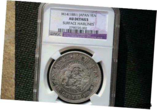 【極美品/品質保証書付】 アンティークコイン コイン 金貨 銀貨 送料無料 With Quality Assurance Certificate Antique Coins Ngc Pcgs J048 1881 Japan Yen