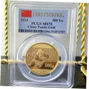 【極美品/品質保証書付】 アンティークコイン 金貨 China 500 Yn Panda Gold Coin 2014 1oz MS-70 PCGS First Strike [送料無料] #gct-wr-8430-1027