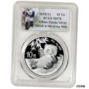 2020 (Y) 中国シルバー パンダ 30 g 10 元 - PCGS MS70 パンダ ツリー ラベル2020 (Y) China Silver Panda 30g 10 Yuan - PCGS MS70 Panda Tree Label