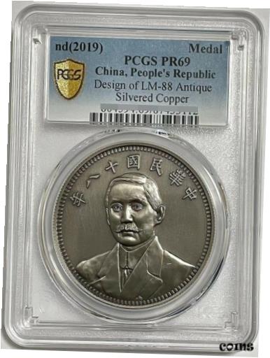 yɔi/iۏ؏tz AeB[NRC RC   [] PCGS PR69 PEOPLE'S REPUBLIC Sun Yat-sen double flags silvered copper Medal