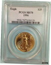 【極美品/品質保証書付】 アンティークコイン 金貨 1996 $25 GOLD EAGLE PCGS MS70 VERY LOW POP 54 Low Mintage * OLD BLUE LABEL [送料無料] #got-wr-8720-1793