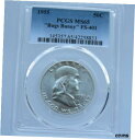 1955 フランクリン 1/2 ドル MS65 PCGS "バッグス バニー" FS-401 - F#88331955 Franklin 1/2 Dollar MS65 PCGS "Bugs Bunny" FS-401 - F#8833