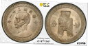 300 中国 1942 ニッケル 20 セント PCGS MS65 Y-361300 China 1942 Nickel 20 Cents PCGS MS65 ...