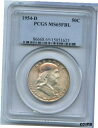 1954-D フランクリン シルバー ハーフダラー PCGS MS65 FBL - デンバー造幣局 - RY4771954-D Franklin Silver Half Dollar PCGS MS65 FBL - Denver Mint - RY477(3)